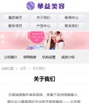 WAP關(guān)于我們