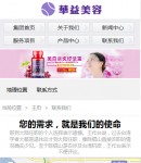 WAP聯(lián)系我們