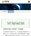 手機(jī)版新聞列表頁(yè)