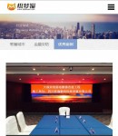 手機(jī)版案例列表頁(yè)