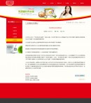 社會(huì)責(zé)任內(nèi)容