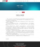 新聞內(nèi)容頁