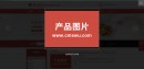 產(chǎn)品點(diǎn)擊大圖