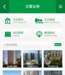 主營(yíng)業(yè)務(wù)