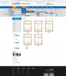 榮譽(yù)列表頁