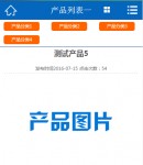 wap產(chǎn)品內(nèi)容頁1