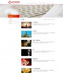 文章列表頁(yè)