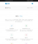 手機服務(wù)中心