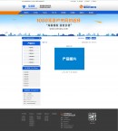 車間內(nèi)容頁(yè)