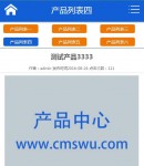 wap列表內(nèi)容頁(yè)