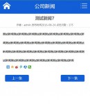 wap新聞列表內(nèi)容頁(yè)