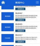 wap新聞列表頁(yè)