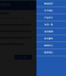 wap左側(cè)導(dǎo)航