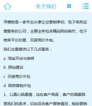 手機(jī)關(guān)于我們