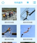 手機(jī)風(fēng)景列表