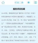 手機(jī)風(fēng)景內(nèi)容頁