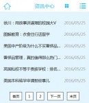 手機(jī)資訊中心