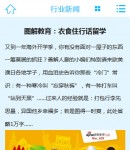 手機(jī)資訊內(nèi)容頁