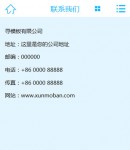 手機(jī)聯(lián)系我們