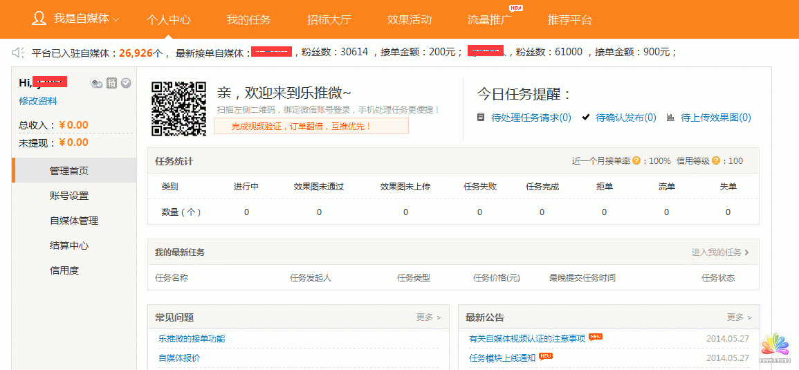 樂推微網(wǎng)站評測