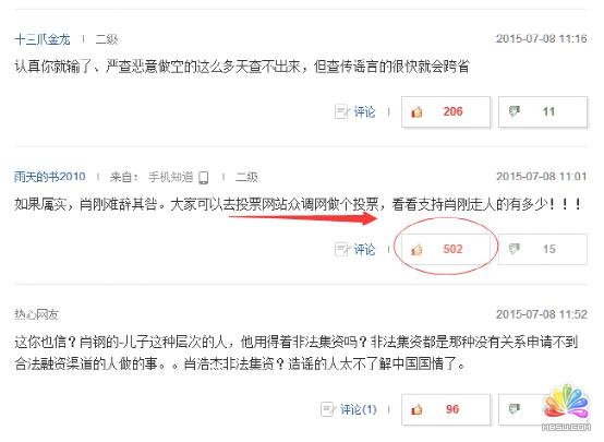 百度知道評論點(diǎn)贊