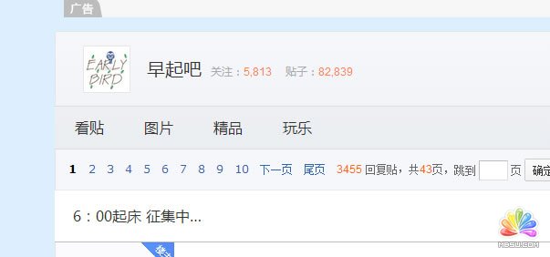 2016年最有效的貼吧引流策略 經(jīng)驗心得 第1張