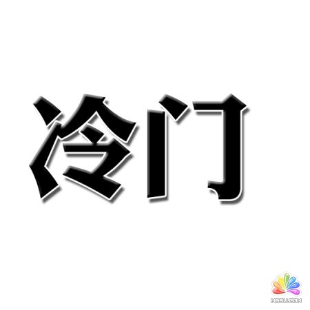 如何利用百度霸屏技術打造個人品牌 SEO推廣 第2張