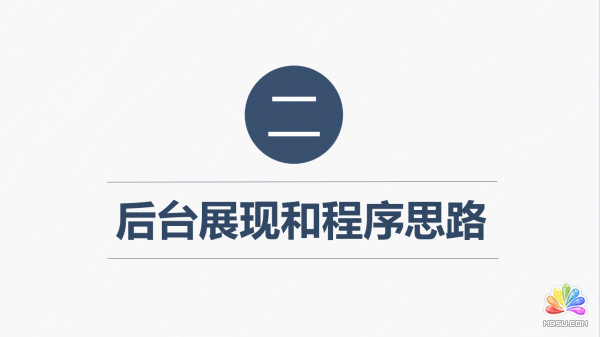 Dedecms移動站靜態(tài)化實操分享