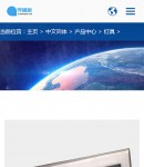 手機(jī)產(chǎn)品內(nèi)容頁