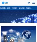 手機(jī)解決方案