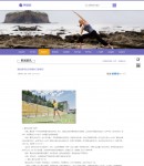 新聞內(nèi)容頁