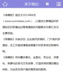 手機(jī)關(guān)于我們