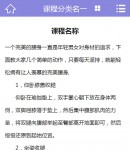 手機(jī)課程內(nèi)容頁