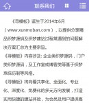 手機(jī)聯(lián)系我們