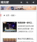 手機(jī)文章列表