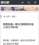 手機(jī)文章內(nèi)容頁