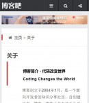 手機(jī)關(guān)于我們