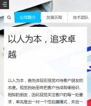 手機(jī)關(guān)于我們