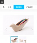 手機(jī)產(chǎn)品內(nèi)容頁