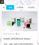 手機(jī)新聞列表