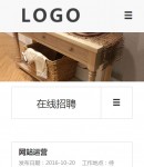 手機(jī)在線招聘