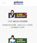 手機(jī)課程服務(wù)