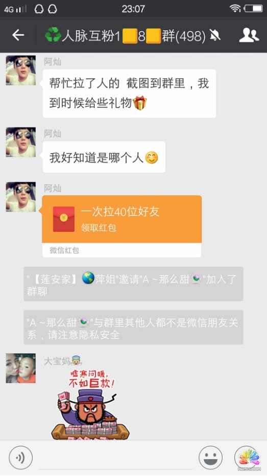 微信全自動掛機(jī)引流1000+ 經(jīng)驗心得 第32張