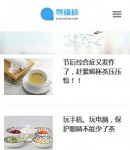 手機(jī)新聞資訊