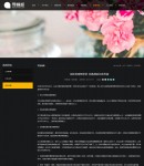 新聞內(nèi)容頁