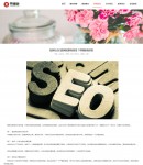 新聞內(nèi)容頁(yè)