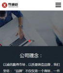 手機(jī)首頁(yè)