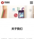 手機(jī)關(guān)于我們