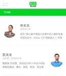 wap團(tuán)隊(duì)列表頁(yè)