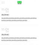 wap新聞列表頁(yè)